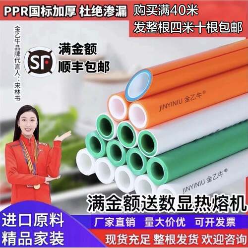 ppr水管配件4分20热熔管6分25自来水1寸32热水管40管子50ppr管 63