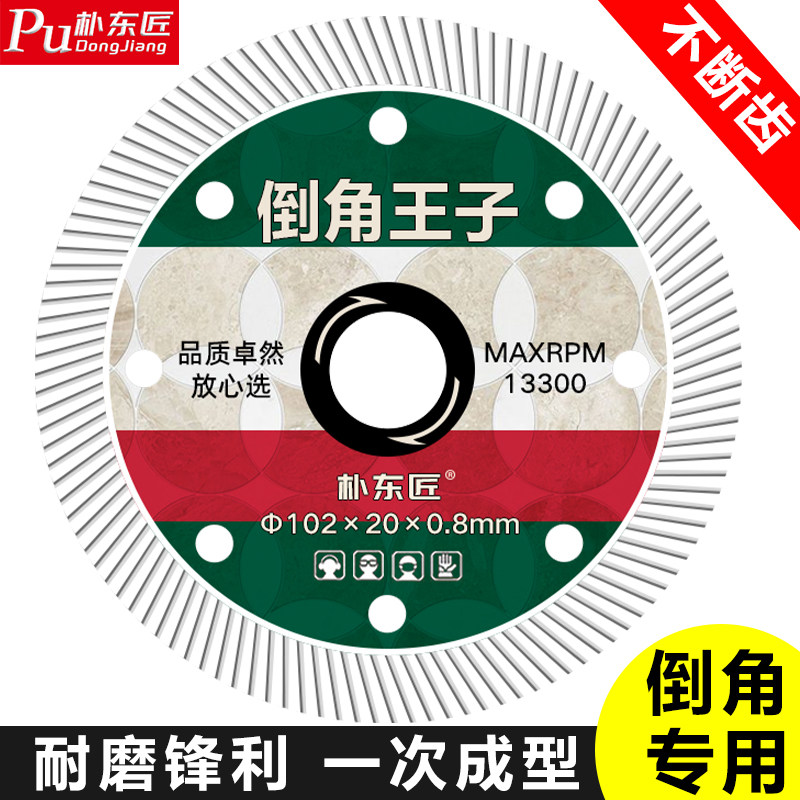 朴东匠官方推荐→已热销999件