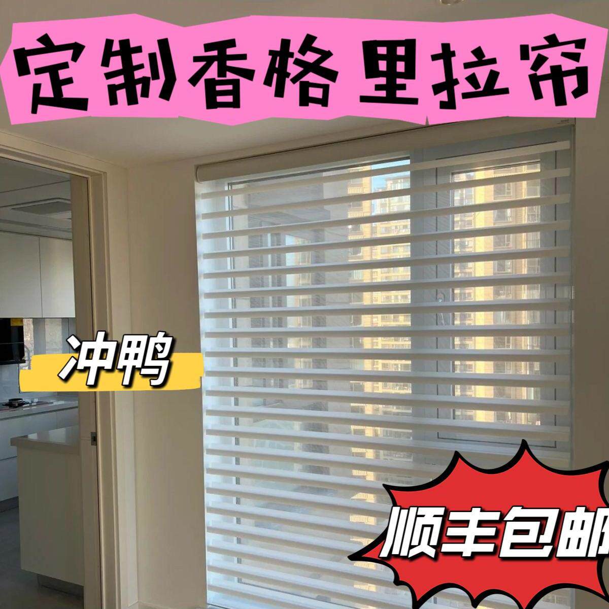 定制香格里拉窗帘电动柔纱帘卧室全遮光遮阳帘免打孔阳台卷帘百叶