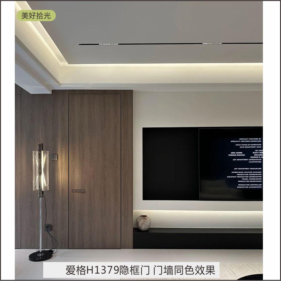 爱格同色木门H1379H1377铝木隐框门护墙板格栅墙板哑口套色板样块图片