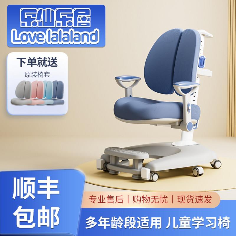 乐仙乐居儿童学习椅学生椅矫姿追背办公椅家用可升降座椅