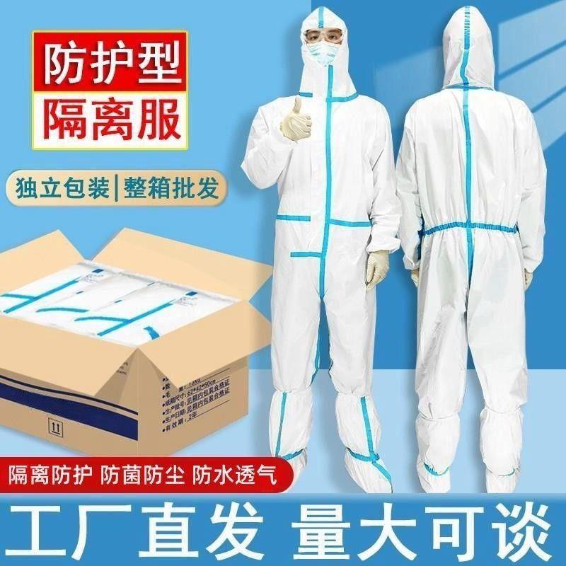 防护衣全套连身养殖场一次性连帽隔离工作服防尘养猪养蜂防水