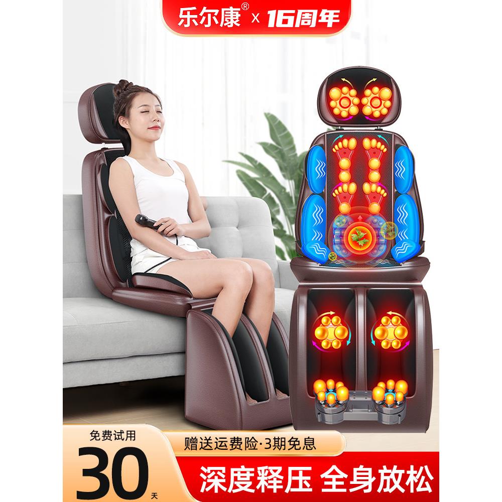 乐尔康按摩器背部腰部颈椎仪颈肩部家用按摩垫全身多功能平躺靠垫
