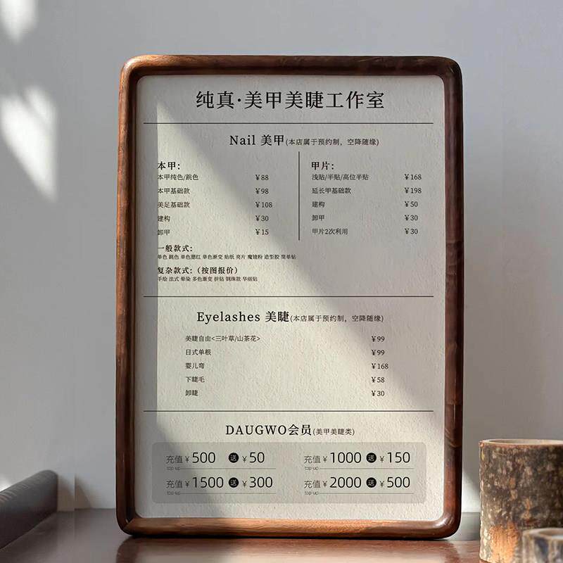 美发价目表定制理髲美业美容院美甲美睫纹绣制作价格表设计展示牌