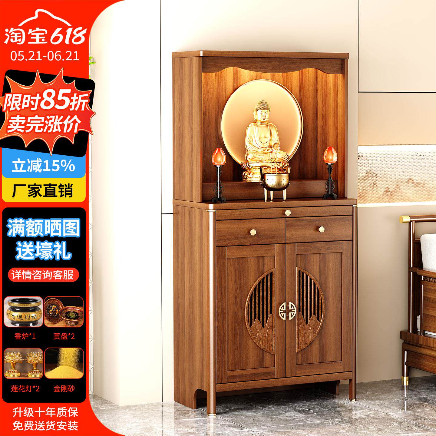 佛龛供桌神台新中式立柜观音菩萨家用财神爷供桌香案台佛像供奉台