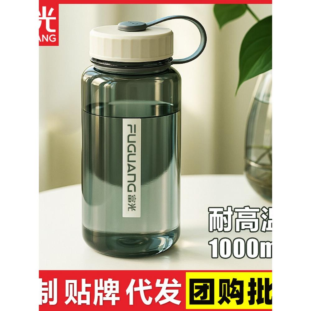 福光官方正品太空杯大容量男女塑料杯户外茶杯便携式水杯学生轻量