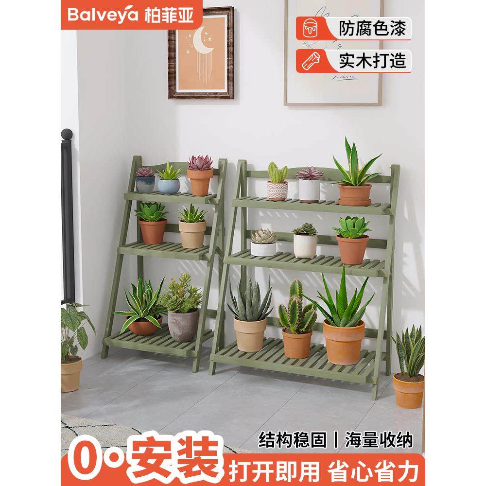 花架子双层室内客厅落地式实木质防腐木户外多肉花盆架阳台置物架