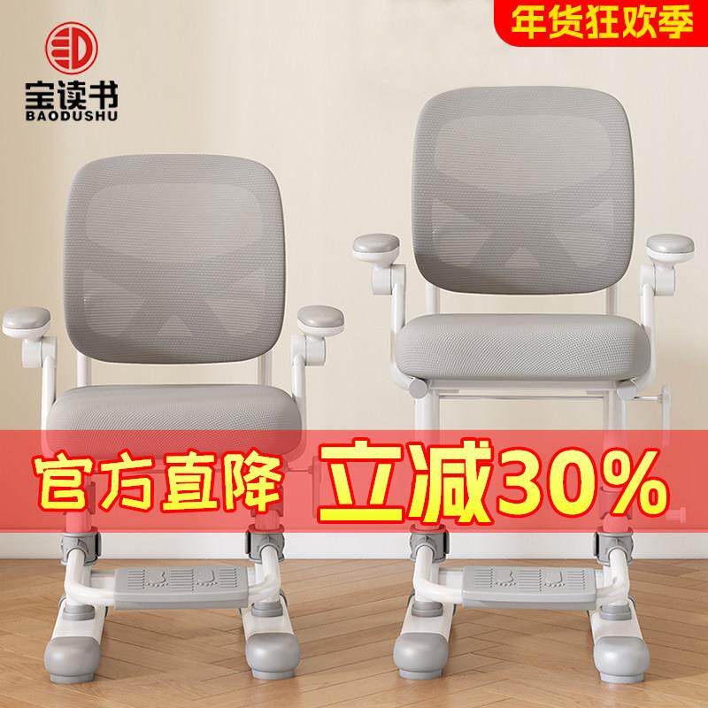 儿童学习椅可升降调节靠背凳学生家用办公椅子书桌椅专用作业座椅