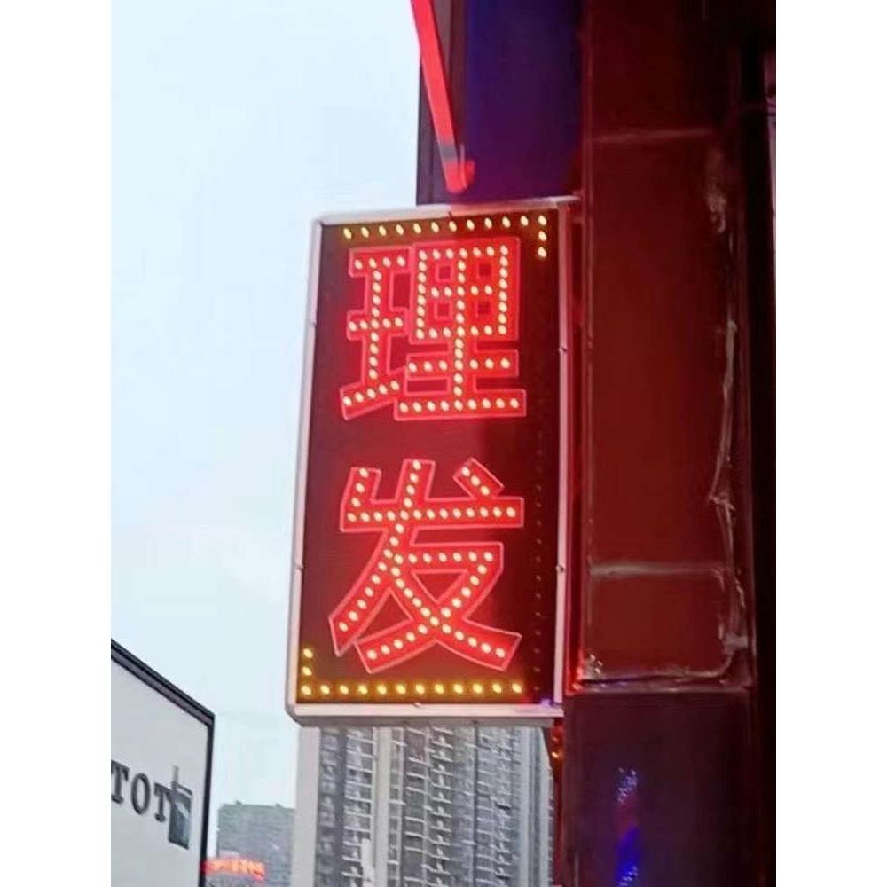 理发店广告牌led电子灯箱户外防水双面展示发光字招牌闪光墙式