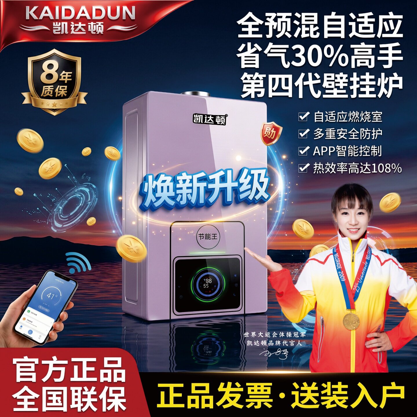 凯达顿全预混壁挂炉燃气采暖家用图片