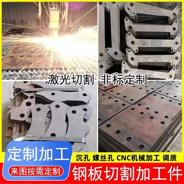 45号钢板激光切割加工Q235B铁板异形件圆盘护栏NM500耐磨钢板零售