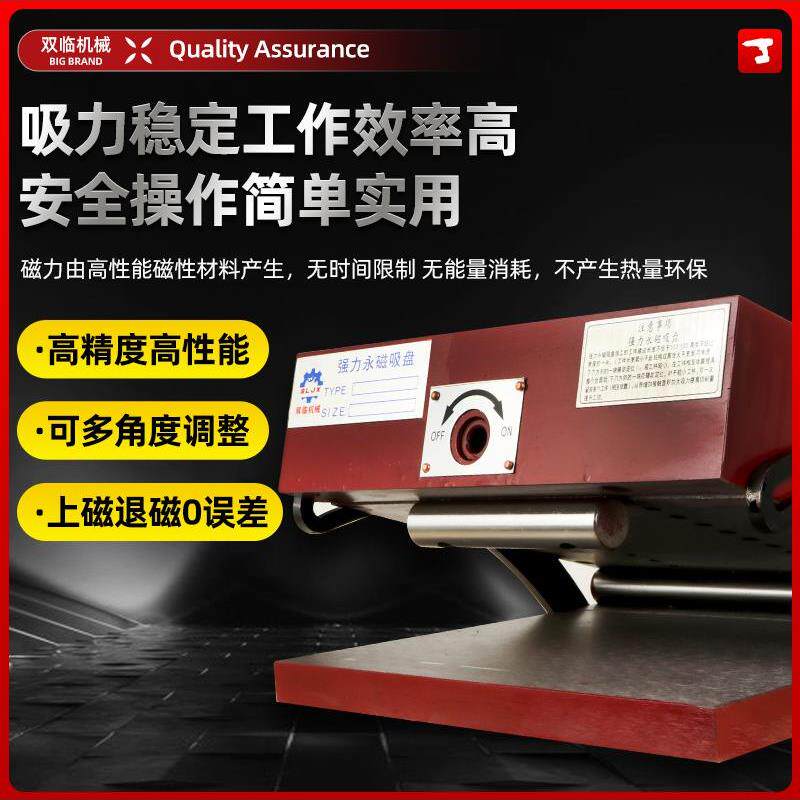 斜盘方形超强永磁盘数控铣床电脑锣调整角度正弦盘