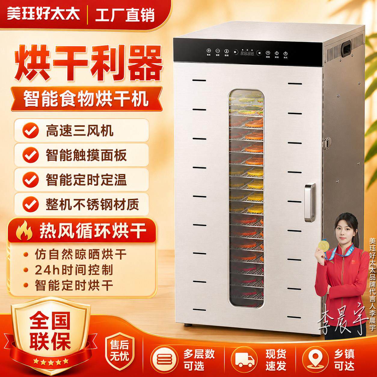 水果烘干机食品家用果蔬食物风干机家用杏干芒果干果机肉干脱水机