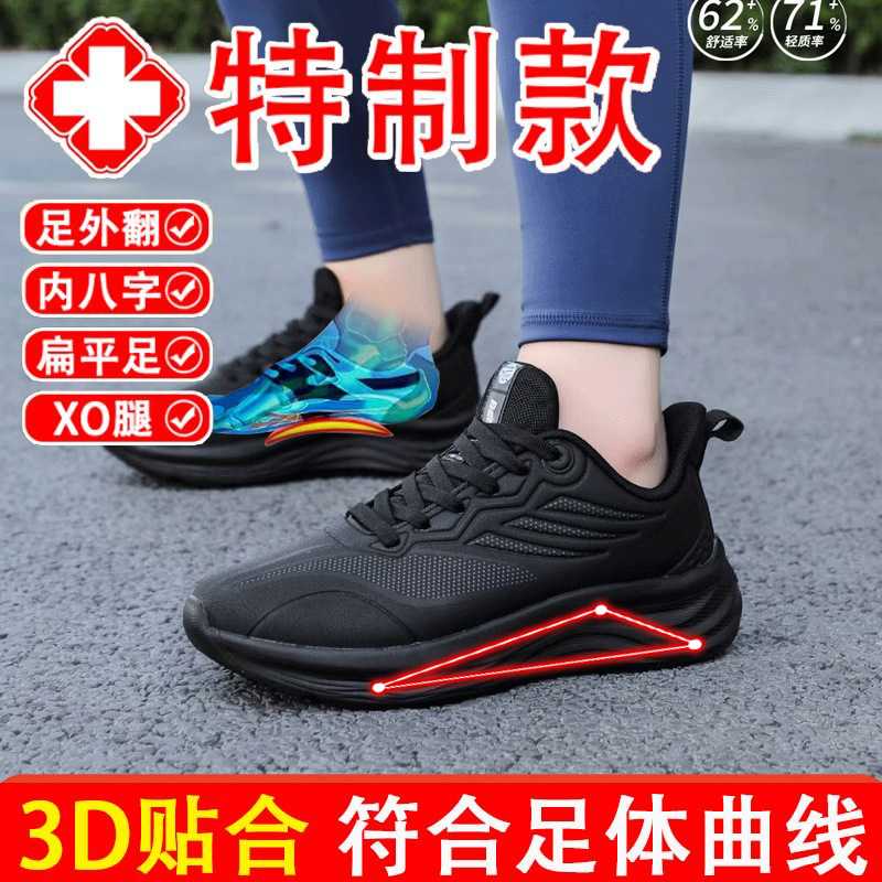 扁平足专用女鞋皮面透气足弓支撑