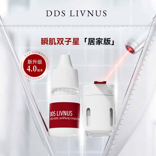双引擎冻干絮精华抗皱紧致舒缓