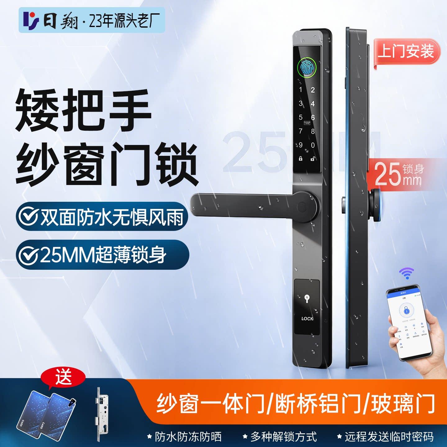 超薄防水断桥铝指纹密码锁推拉平移门合金玻璃门庭院门智能电子锁
