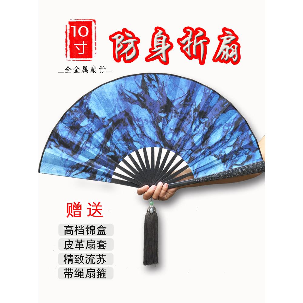 自卫钢合金折扇10寸铁扇金属扇功夫折扇中式古风太极洒金丝布