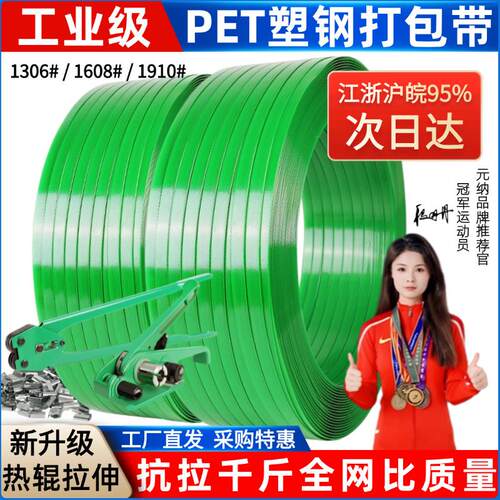 塑钢带打包带捆绑带包装带手工塑料编织扎带热熔带PET1608打包机