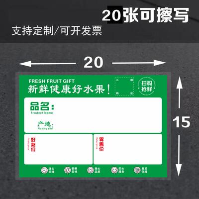 A5可擦写水果标价牌防水塑封纸标价签价格牌超市牌促销双面会员价