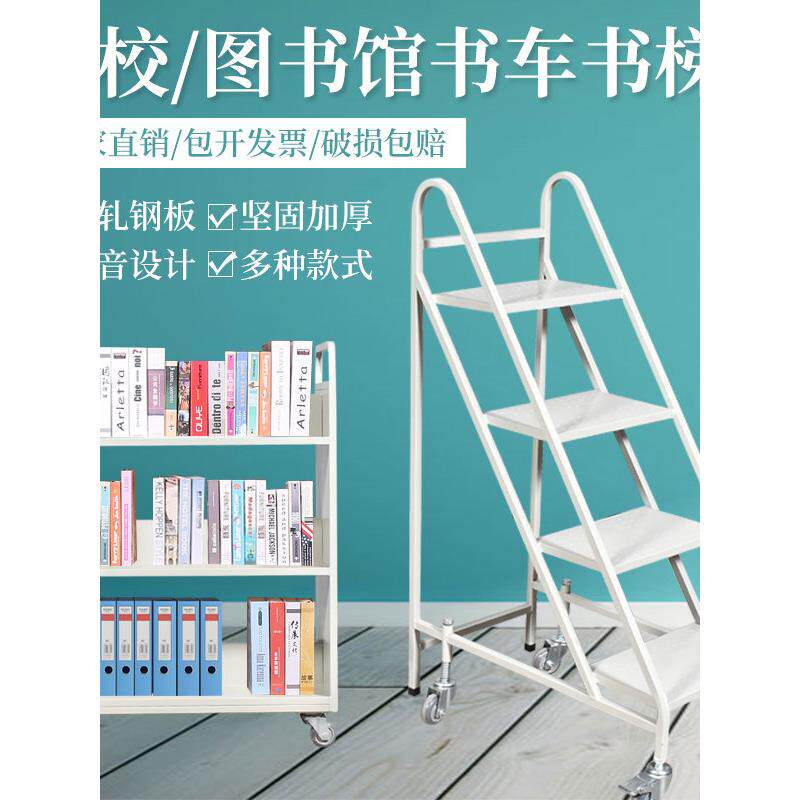 图书馆书车静音手推车档案室专用二层平板三层V型W型运书车三步梯