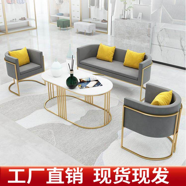 北欧铁艺办公沙发椅网红卡座现代简约美容院接待会客沙发茶几组合