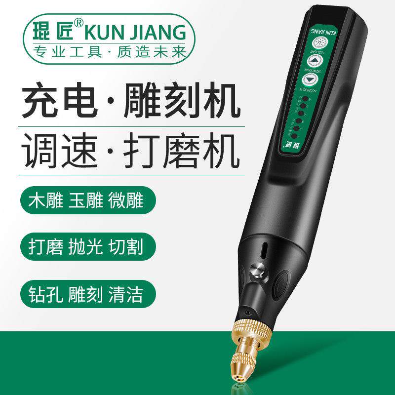 电磨机小型手持电动玉石打磨雕刻抛光机刻字笔打孔充电电钻工具