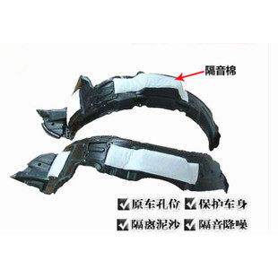 00-05大霸王ACR30/50普瑞维亚前轮胎叶子板内衬车轮挡泥板06-18款