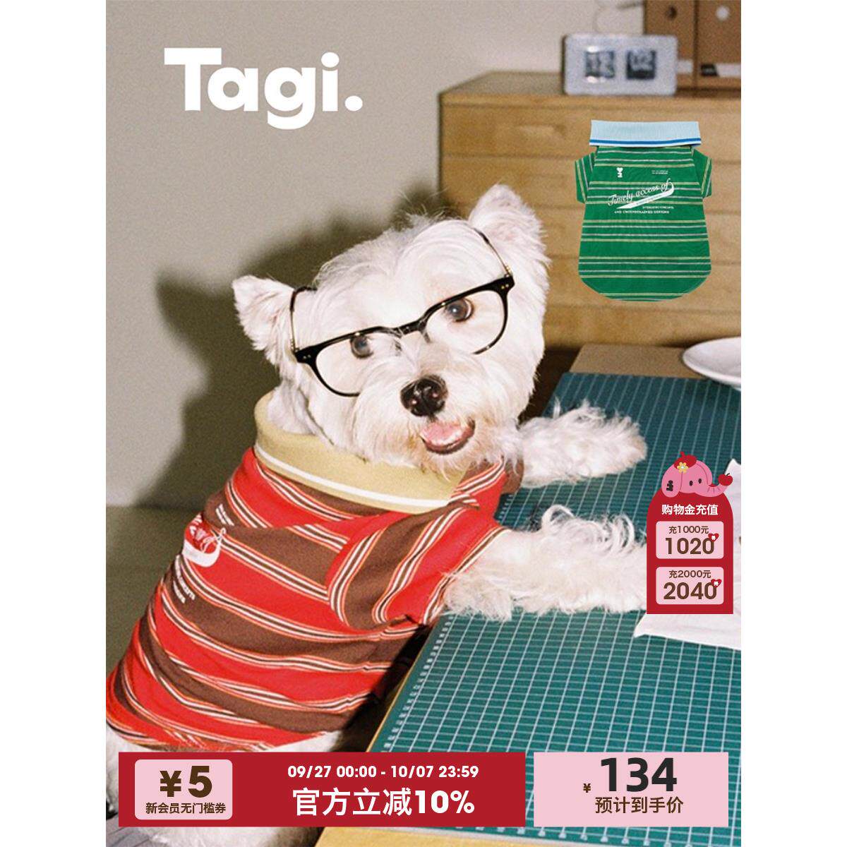 Tagi.想象条纹印花覆古短袖宠物polo衫西高地透气柯基薄款衣服