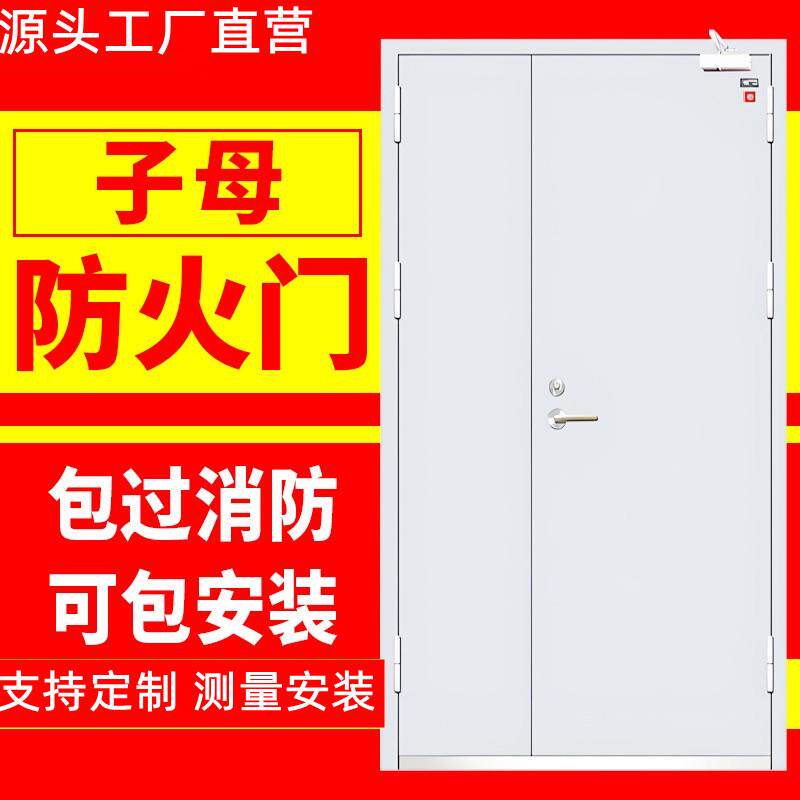 防火门厂家直销钢制A甲级乙级消防安全防火门钢质不锈钢木纹转印