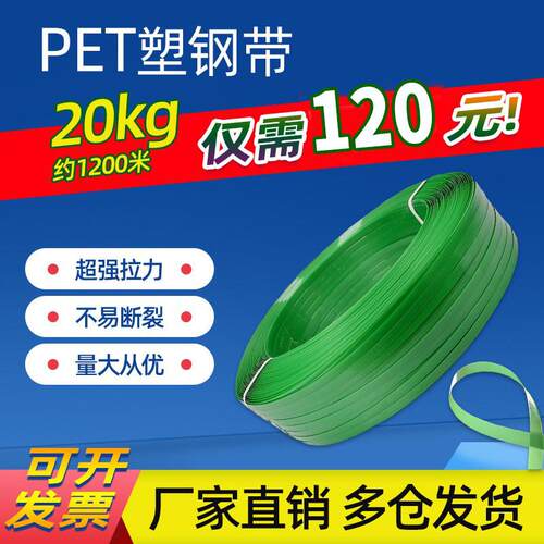 塑钢彩色打包带编织带捆绑带手工机用1608PET包装带打包塑料带