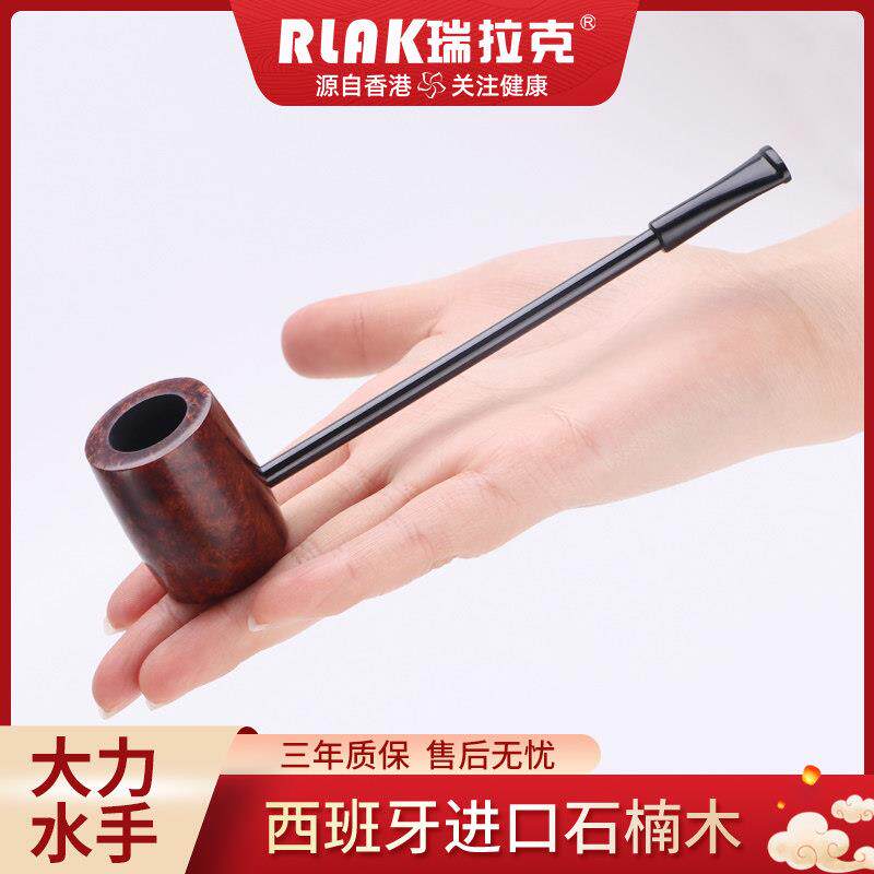 rlak进口石楠木大力水手工实木直斗烟草烟丝专用烟斗男士过滤小号
