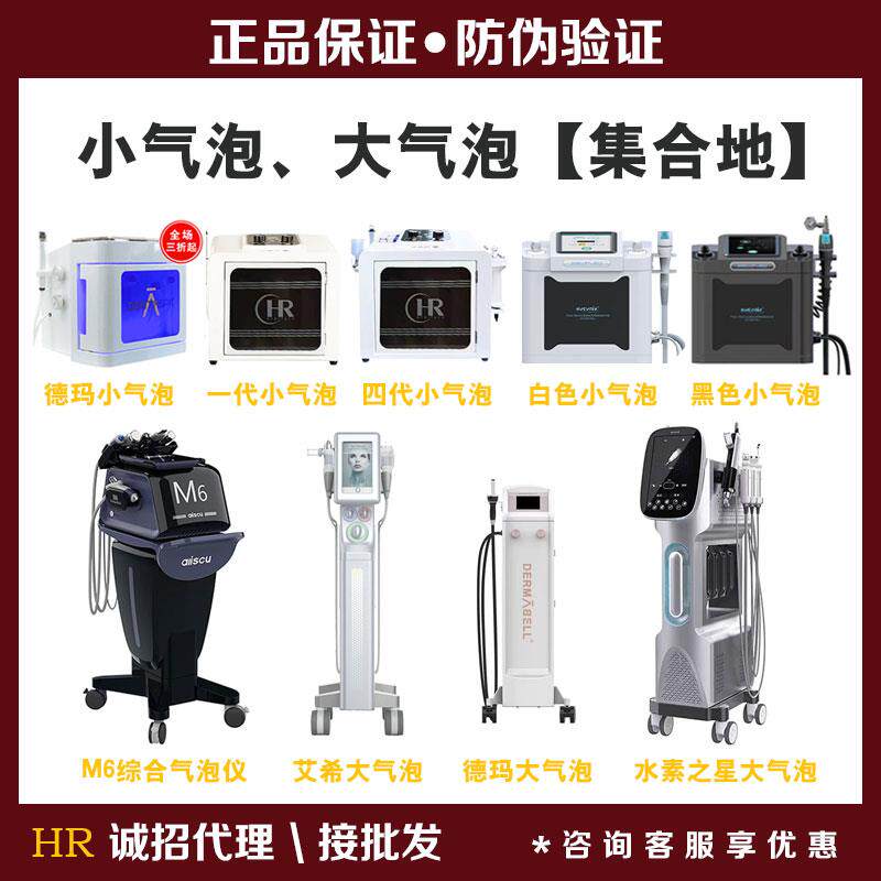 韩国进口小气泡清洁仪美容仪器海密斯德玛小汽泡吸黑美容院专用
