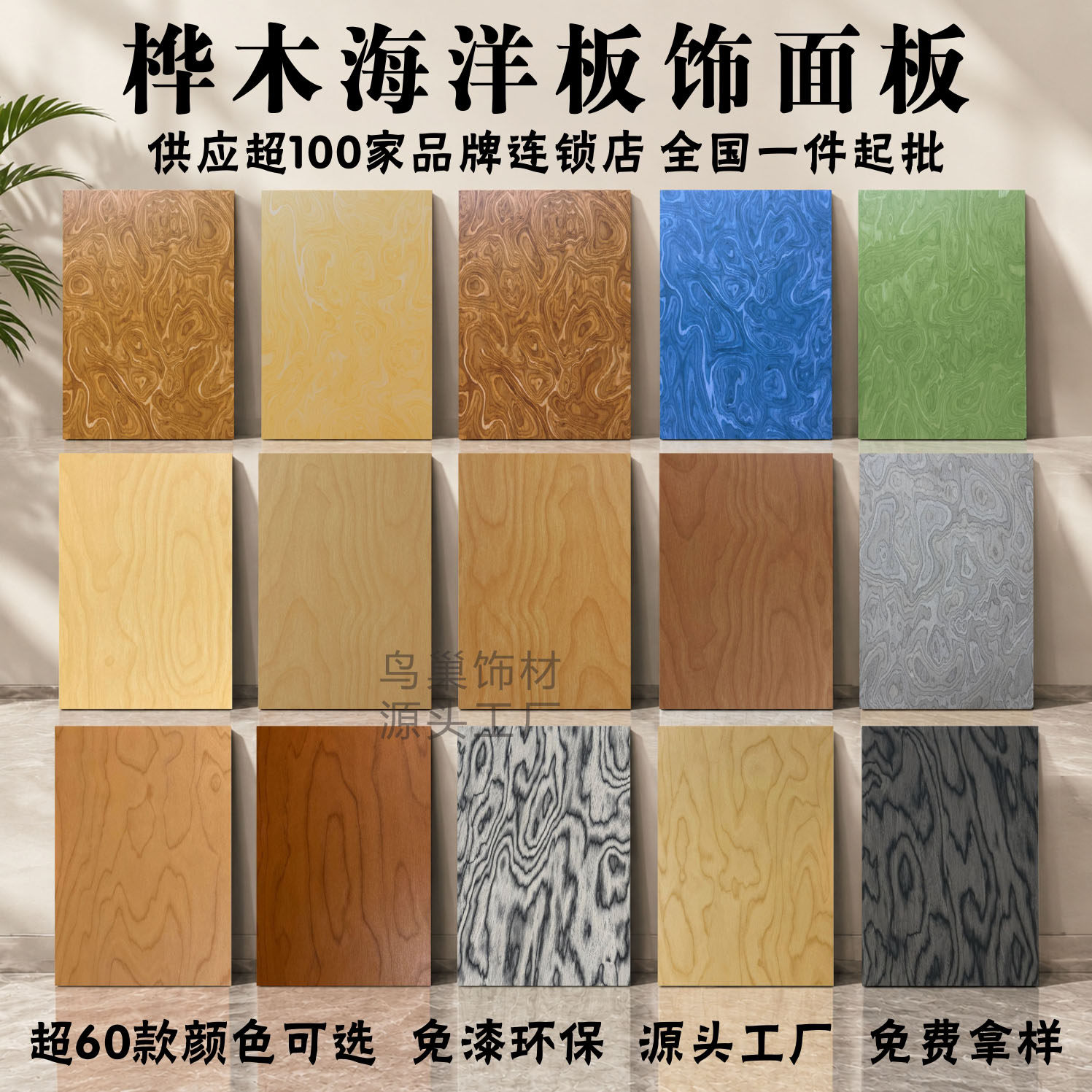 桦木海洋板饰面板防火板朗生桦木碳素板ALPI木皮树榴碳晶板护墙板