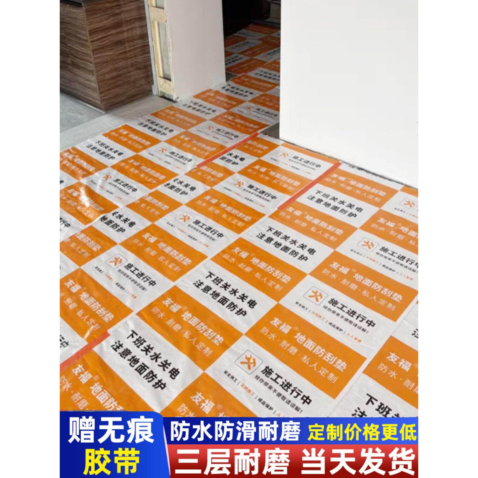 装修地砖瓷砖木地板保护膜家庭装修地垫一次性加厚耐磨保护膜地膜