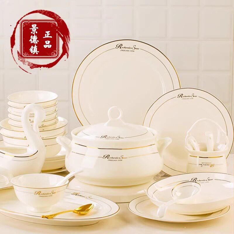 正品景德镇骨瓷餐具套组轻奢碗碟家用碗盘欧式金色高档乔迁送礼物