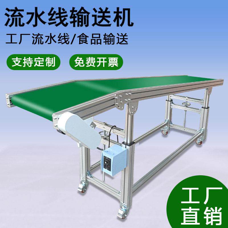 定制小型流水线输送带输送带输送机注塑机输送线输送带设备自动化