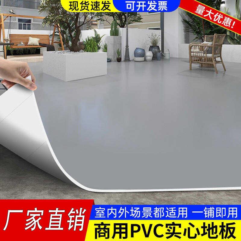 2.0PVC实心塑胶地板革加厚地板贴垫耐磨防水医院工厂幼儿园地垫商