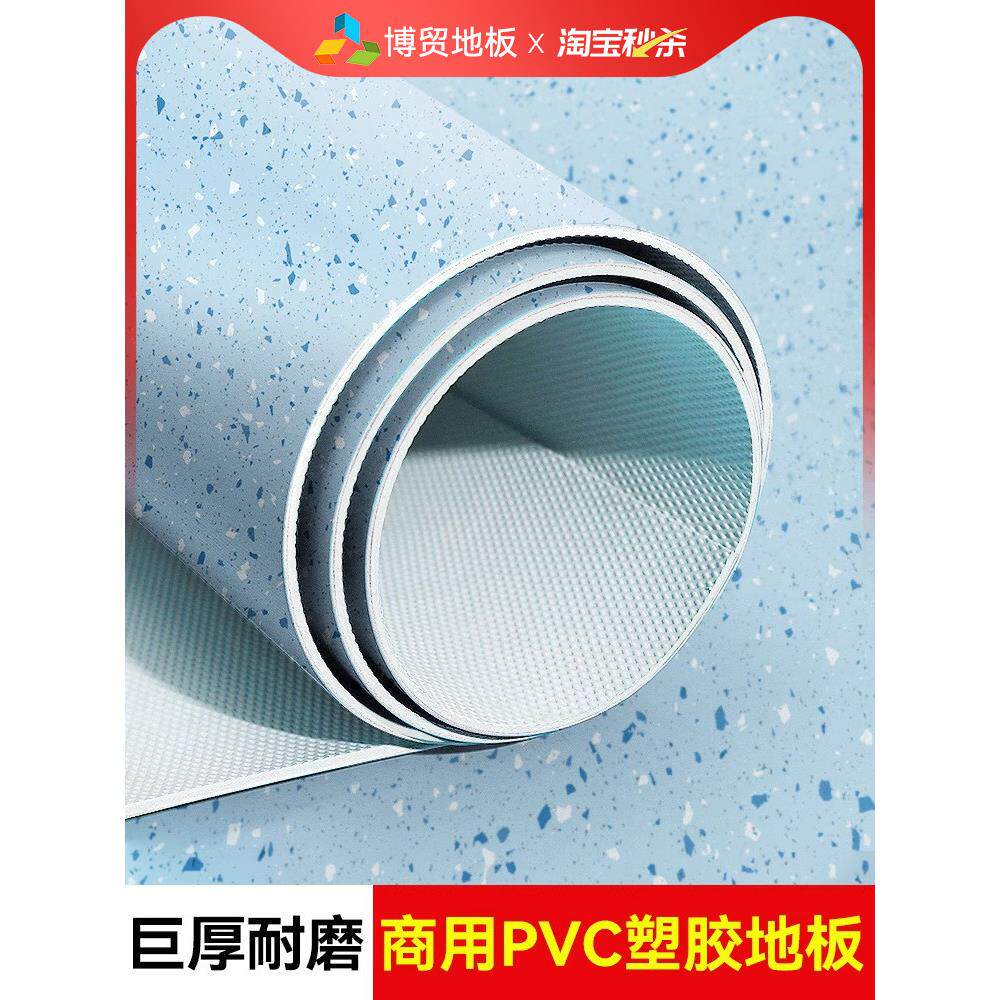 商用地板胶Pvc塑料地板革水泥地板特种加厚耐磨医院防水防滑地板
