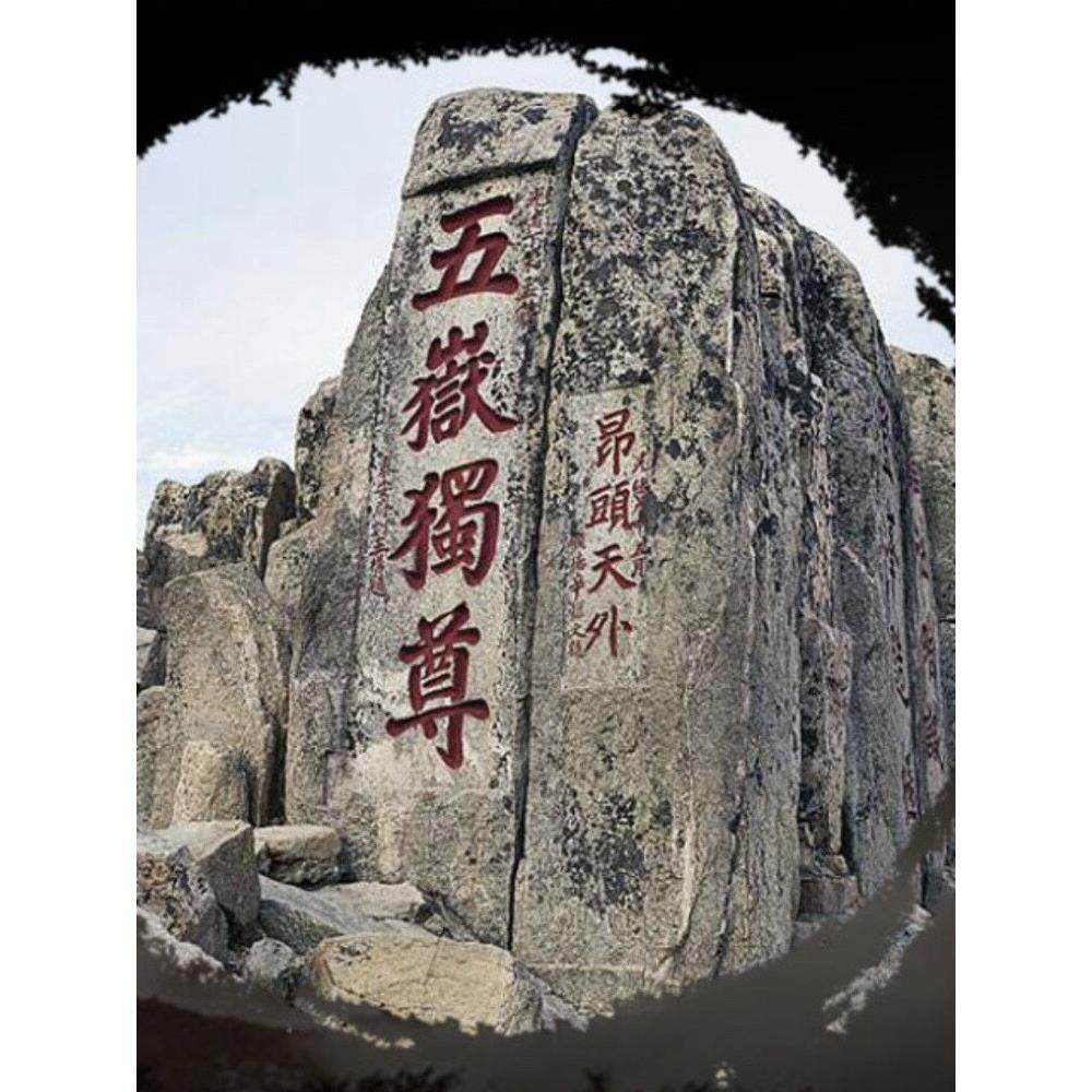 正宗的泰山石甘唐室内镇屋办公室背石家天然原石石材点缀底座