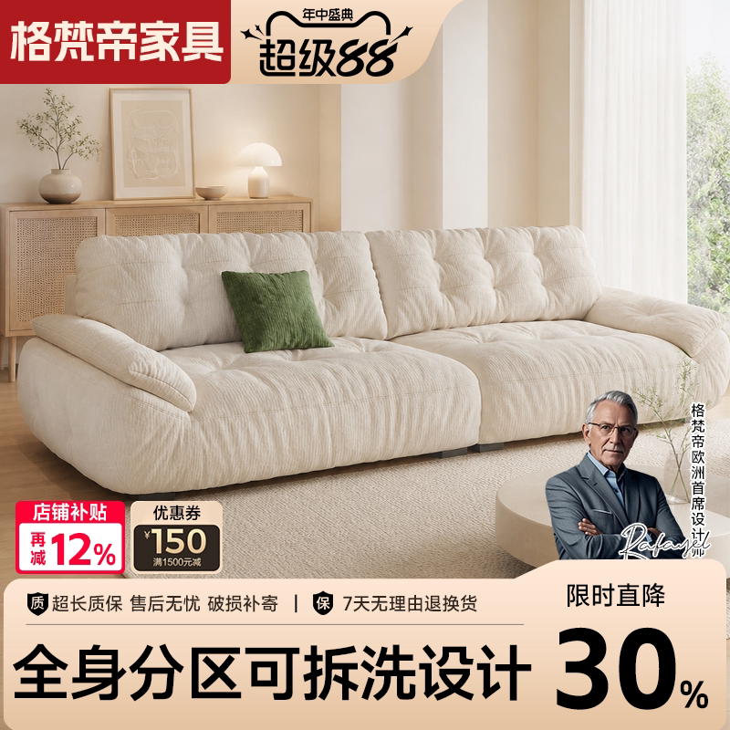 奶油风雪尼尔实木可拆洗沙发