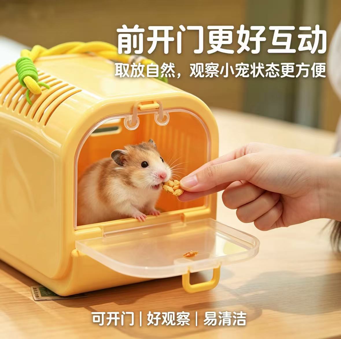 可爱贴耳仓鼠蜜袋鼯手提笼