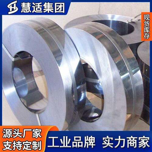锻造特殊材质钢带加工冲压洗磨加工钢带镍合金钢带包工包料