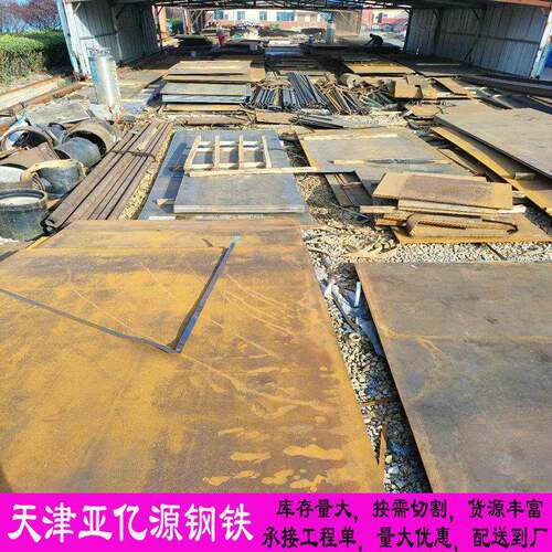 设备用SS400钢板 SA36美标钢板 大量库存 可切割 保质保量