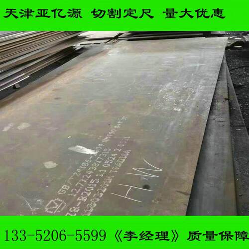 现货Q690B钢板 机械设备 翻斗用Q690C Q960E强板现货厂家