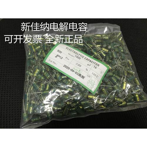 16V1000UF 高频低阻耐高温 电解电容 体积 8X12 1包500个45元