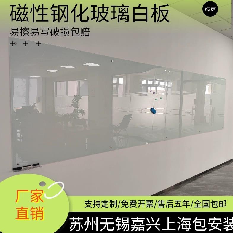挂式磁性烤漆钢化玻璃白板写字板可写可擦办公培训儿童家用黑板