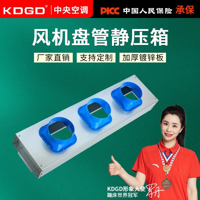 中央空调出风口静压箱回风箱镀锌白铁皮新风机风管机风机盘管定制