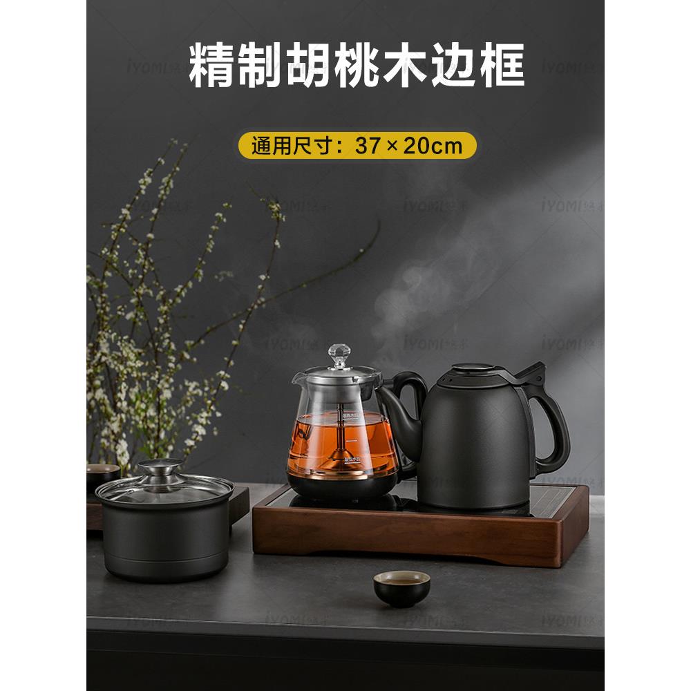 全自动上水烧水壶胡桃木电茶炉边框架嵌入式茶台茶桌支撑实木底座