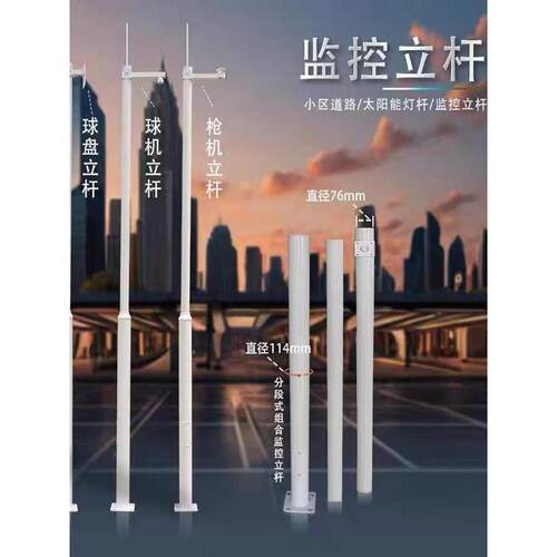 户外2米到6米组合一体拼接太阳能立杆监控立杆智慧杆定制监控杆