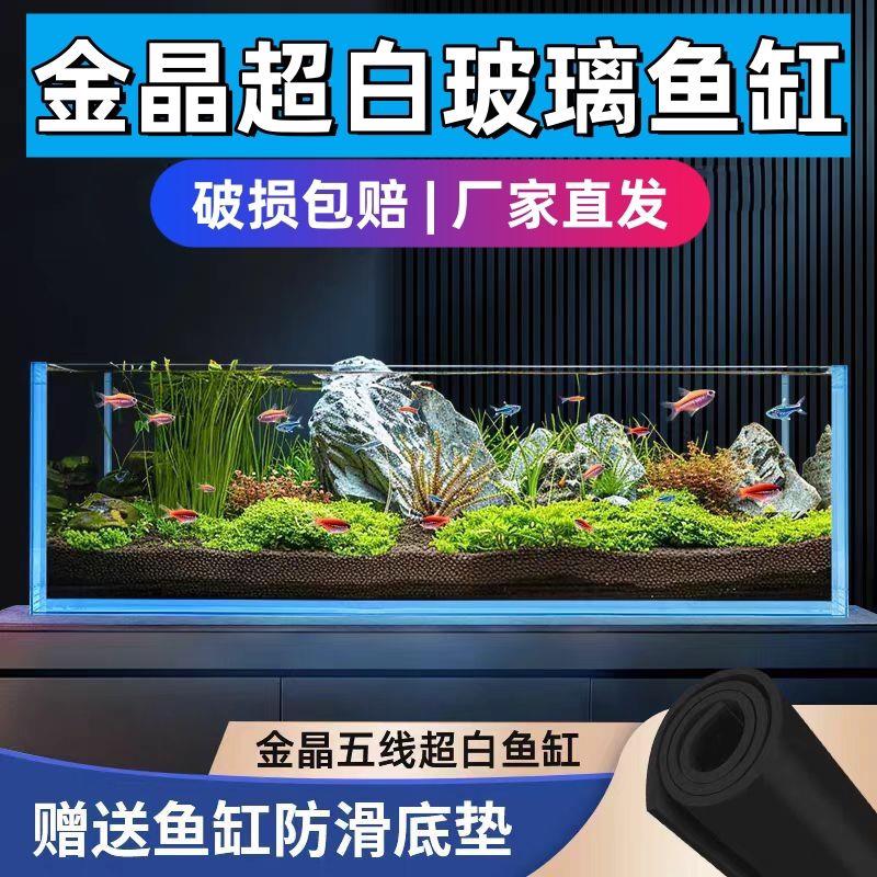 金晶五线超白玻璃鱼缸客厅大型溪流缸造景裸缸小型生态乌龟缸定制